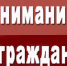 Опрос населения для выявления удовлетворенности жителей Мурманской области качеством  оказания услуг в сферах жилищно-коммунального и дорожного хозяйства, транспортного обслуживания - Администрация г.Апатиты