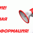 Мурманский оперативный штаб по коронавирусу информирует предпринимателей Мурманской области - Администрация г. Апатиты