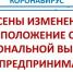 О региональных выплатах МРОТ предпринимателям - Администрация г. Апатиты