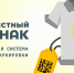 О маркировке товаров легкой промышленности в срок до 01 января 2021 г. - Администрация г. Апатиты