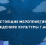 Медиаплан Отдела по культуре и делам молодежи Администрации города Апатиты - Администрация г. Апатиты