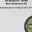 22 февраля в 16:00 часов состоится концерт от талантливых музыкантов – группы «Camernet» - Администрация г. Апатиты