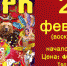 21 февраля - состоится представление цирка "Парад-Алле" - Администрация г. Апатиты