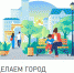Администрация города Апатиты присоединяется к Всероссийскому субботнику - Администрация г. Апатиты