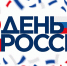 Уважаемые жители и гости города Апатиты! Приглашаем вас на праздничную программу «Горжусь тобой, моя Россия!» - Администрация г. Апатиты