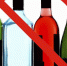 О запрете розничной продажи алкогольной продукции 27 июня 2021 года - Администрация г. Апатиты