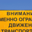 О введении временного ограничения максимально допустимой скорости движения автотранспорта - Администрация г. Апатиты