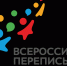ВСЕРОССИЙСКАЯ ПЕРЕПИСЬ НАСЕЛЕНИЯ с 15 октября по 14 ноября 2021 года - Администрация г. Апатиты