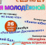 Неделя молодежной книги - ЦБС г. Апатиты