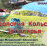 Умная среда на Пушкина - ЦБС г. Апатиты