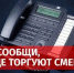Первый этап Общероссийской акции "Сообщи, где торгуют смертью!" - Управление образования