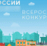 Всероссийский конкурс «Торговля России» - Администрация г. Апатиты