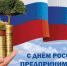 Итоги городского конкурса «Предприниматель года города Апатиты» - Администрация г. Апатиты