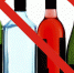 О запрете розничной продажи алкогольной продукции 26 и 27 июня 2022 года - Администрация г. Апатиты