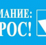 О проведении интернет-опроса - Администрация г. Апатиты