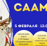 Сказки, мастер-класс, стрельба из лука и не только - ЦБС г. Апатиты