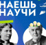 Всероссийский детский конкурс «Знаешь? Научи!». - Управление образования