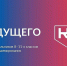 Открыт дополнительный набор в проект «Код будущего» - Управление образования