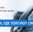 13 марта 2023 года  стартует второй  этап Общероссийской акции "Сообщи, где торгуют смертью!" - Администрация г. Апатиты