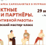 В Мурманске для предпринимателей и самозанятых пройдет практический мастер-класс об организации позитивной работы с клиентами и партнёрами - Администрация г. Апатиты