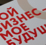 Приглашаем на встречу с инвестиционным уполномоченным - Администрация г. Апатиты