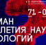Талисман - КНЦ РАН