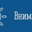 Вниманию автомобилистов - Администрация г. Апатиты