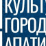 Пресс-релиз Отдела по культуре и делам молодежи - Администрация г. Апатиты