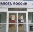 Пресс-релиз о ситуации на рынке труда города Апатиты за январь-июль 2023 года - Администрация г. Апатиты