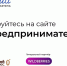 Начался приём заявок на проект Минэкономразвития «Мама- предприниматель» - Администрация г. Апатиты