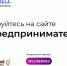Продолжается приём заявок на проект Минэкономразвития «Мама-предприниматель» - Администрация г. Апатиты