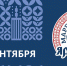 В Архангельске пройдет международная торгово-промышленная Маргаритинская ярмарка - Администрация г. Апатиты