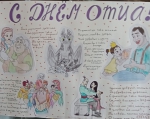 День отца-FZeZW1ObLE