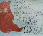 День отцаusM328_OgsQ