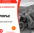 Война в Заполярье - ЦБС г. Апатиты