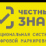 В рознице заработает механизм автоматического запрета продаж нелегальных и просроченных товаров, подлежащих маркировке - Администрация г. Апатиты