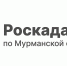 Роскадастр расскажет как получить невостребованные  документы - Администрация г. Апатиты