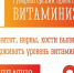 Витаминизация в Апатитах начнется 23 февраля - Администрация г. Апатиты
