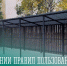 Памятка для жителей по пользованию контейнерными площадками и утилизации отходов - Администрация г. Апатиты