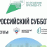 Всероссийский субботник в Мурманской области и голосование за территории, которые будут благоустроены в 2025 году - Центр соцподдержки населения