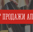 Напоминаем о запрете розничной продажи алкогольной продукции 24 мая 2024 года - Администрация г. Апатиты