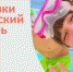 Уважаемые родители! - Управление образования
