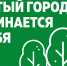 Напоминаем предпринимателям о проведении уборки территорий объектов торговли и услуг - Администрация г. Апатиты