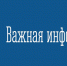 Администрация города Апатиты призывает собственников и нанимателей помещений в многоквартирных домах своевременно и в полном объеме оплачивать жилищно-коммунальные услуги - Администрация г. Апатиты