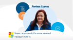Предпринимателям о встрече с инвестиционным уполномоченным