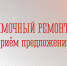 Уведомляемо начале приема предложений по включению дворовой территории в перечень дворовых территорий, в отношении которых план - Администрация г. Апатиты