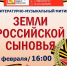 Земли Российской сыновья - ЦБС г. Апатиты