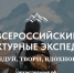 Молодых архитекторов и дизайнеров приглашают принять участие в архитектурной экспедиции - Администрация г. Апатиты