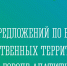 Об участии во всероссийском конкурсе лучших проектов - Администрация г. Апатиты