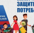 Тематическая «горячая линия» Роспотребнадзора с 10 по 21 марта 2025 года - Администрация г. Апатиты